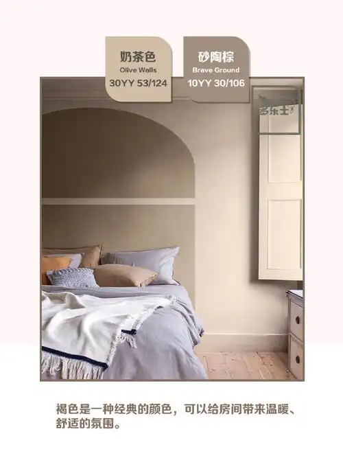 多乐士网红灰##乳胶漆##装修##62度灰##蔷薇初绽##红枫山道##奶茶色