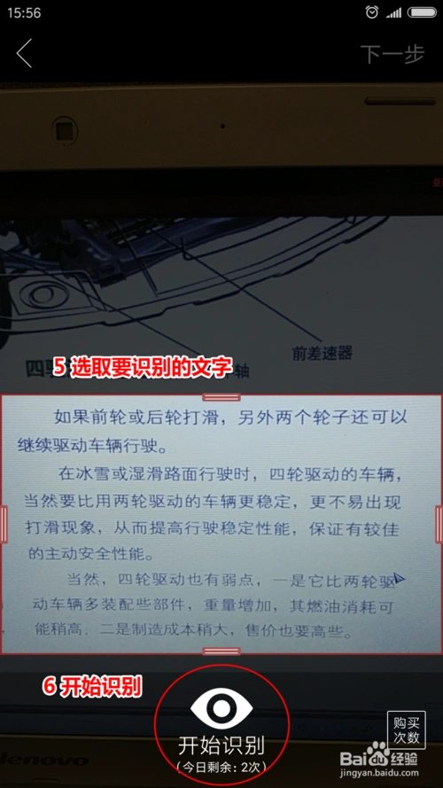 如何用手机识别图片中的文字,提取出文本?