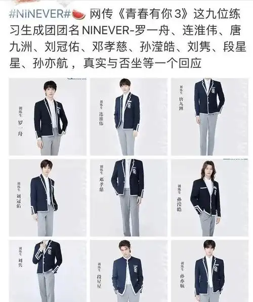 有人之前确实爆料过,把出道名额还有排名全都说了,但是所有这一切都是