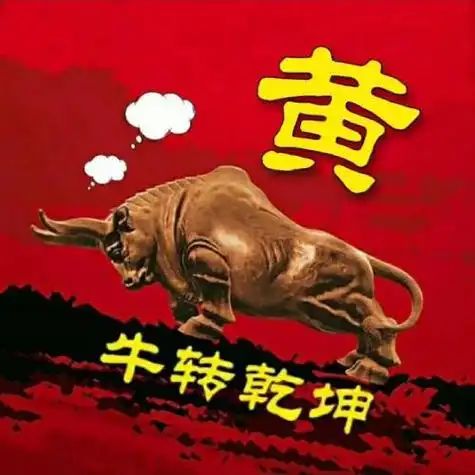 牛年微信头像扭转乾坤 微信头像图片大全 -【爱个性】