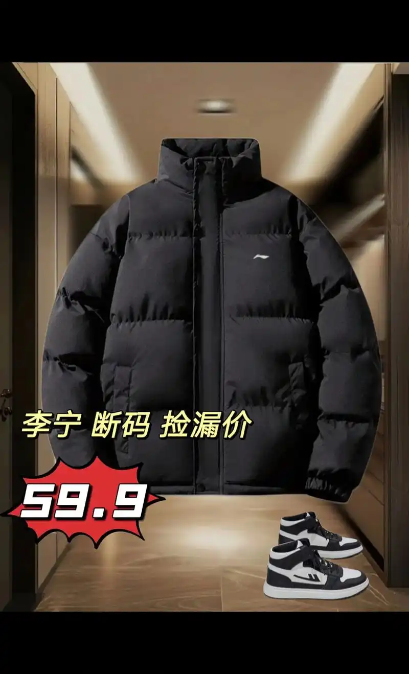 帅哥们,李宁这款国潮棉服冬季外套男女同款加厚保暖百搭宽松潮流 - 抖