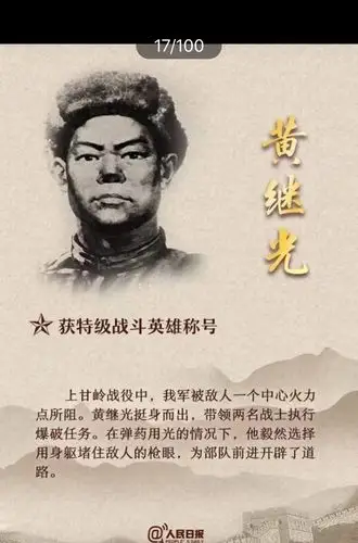 抗美援朝 保家卫国 - 美篇