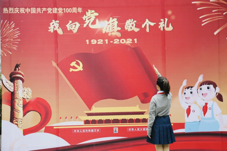 开学第一天沙坪坝小学我向党旗敬个礼