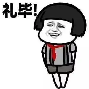 礼毕! - 周一升国旗,敬礼(蘑菇头)_蘑菇头_国旗_表情头牌表情