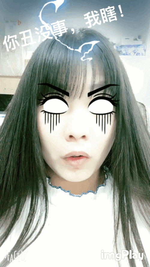 你丑没事,我瞎美女长发可爱gif动图_动态图_表情包下载_soogif