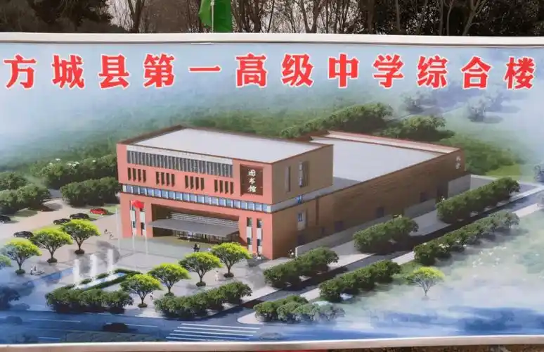 善举鸿发集团再出手千万元捐建方城一高综合楼