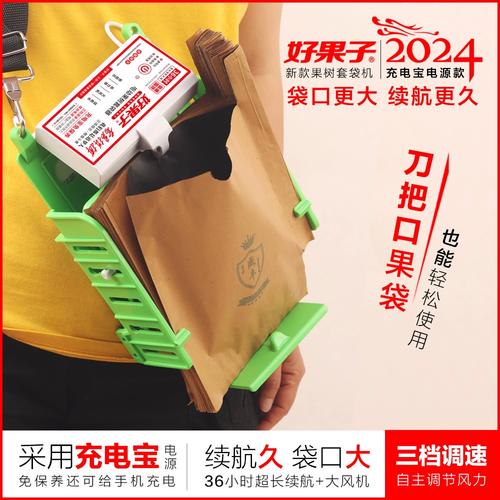 果树套袋神器全自动水果套袋机苹果套袋器撑袋器工具好果子撑口器