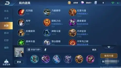 王者荣耀破甲流盘古出装搭配推荐