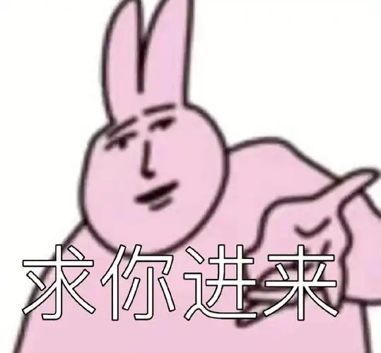 快来找我玩