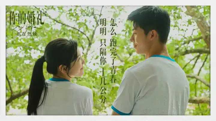 口碑是王道悬崖之上反超你的婚礼五一档单日票房冠军易主