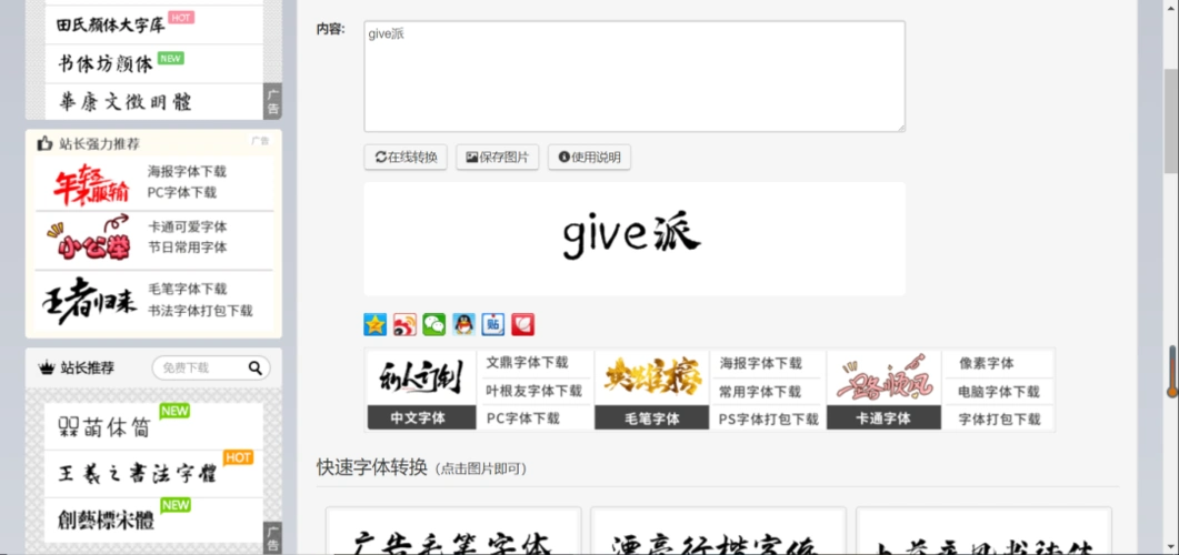 连笔字转换器扫一扫连笔字识别