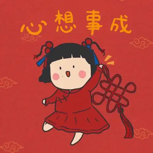 微信新年头像图片2021素材