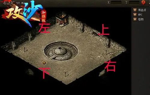 石墓阵迷宫走法:上-下-上-下-上-下.