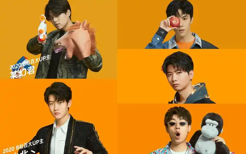 花少北x蕾丝x老番茄x某幻x中国boy阴阳怪气2020百大宣传视频花絮混剪