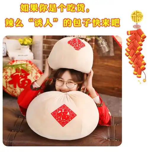 包子抱枕馒头毛绒公仔抱枕可定制表情包大肉包婚庆包子送情人节日礼品