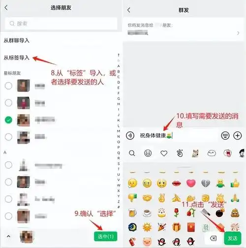 微信群发全攻略,微信5000人怎么群发?