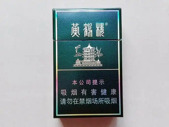 黄鹤楼(硬珍品)图片集 - 烟草市场