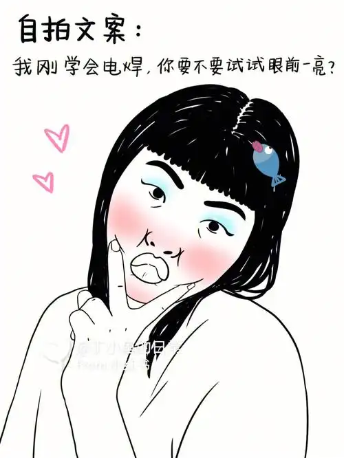 艾特同款的他进来看#搞笑漫画  #画画的日常  #表情包  #被男朋友气死