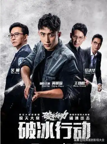 那些年追过的经典警匪电视剧,你还记得吗?看过几遍?