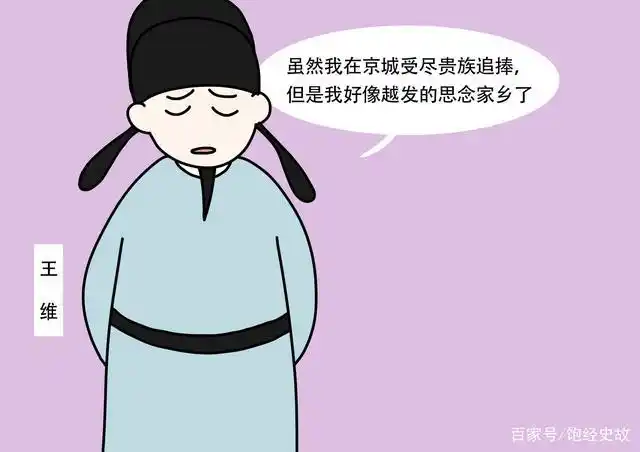 看"诗佛"王维,怎样辗转于官场之中,寄情山水成就斐然