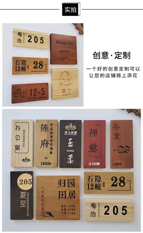 尚莱明创意实木门牌定制雕刻字复古包厢包间民宿酒店个性小木牌挂牌
