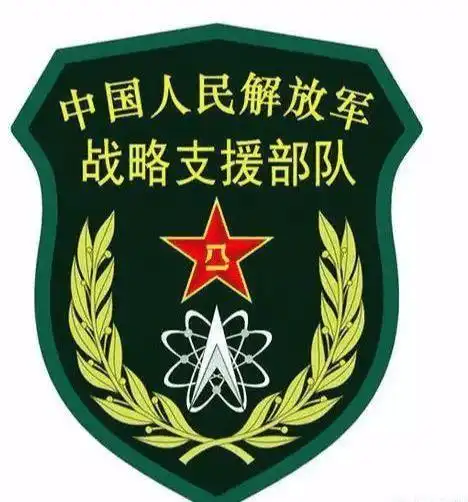 战略支援部队主要负责什么