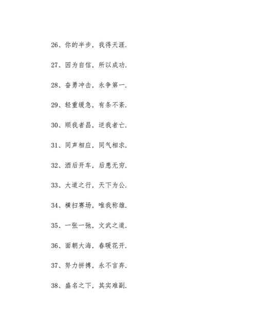 八个字励志的个性签名等3篇励志签名.docx 18页