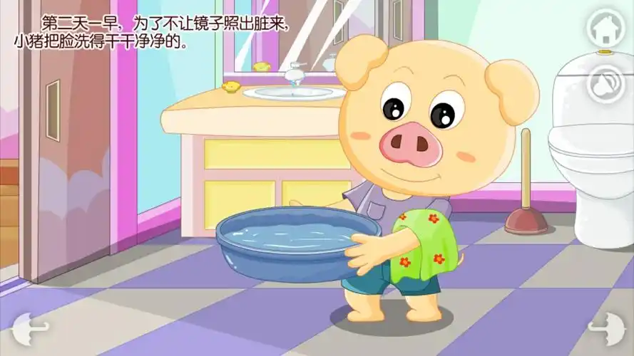 绘本故事《小猪照镜子》