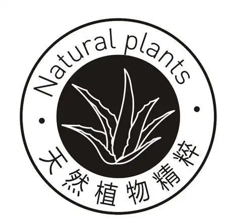 天然植物精粹 natural plants 商标公告