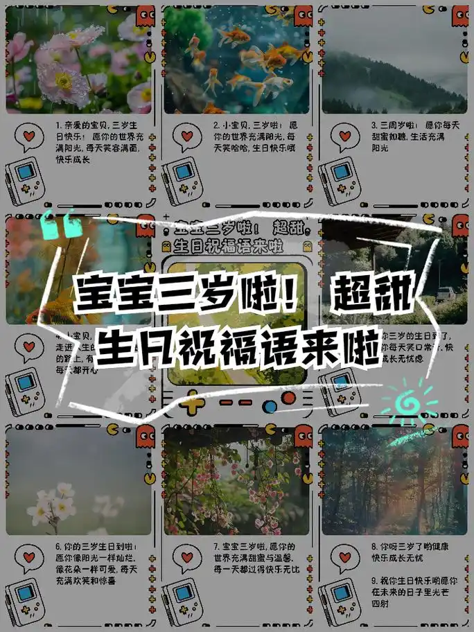 超甜生日祝福语来啦