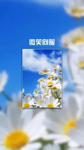 壁纸.微笑向暖.锁屏.