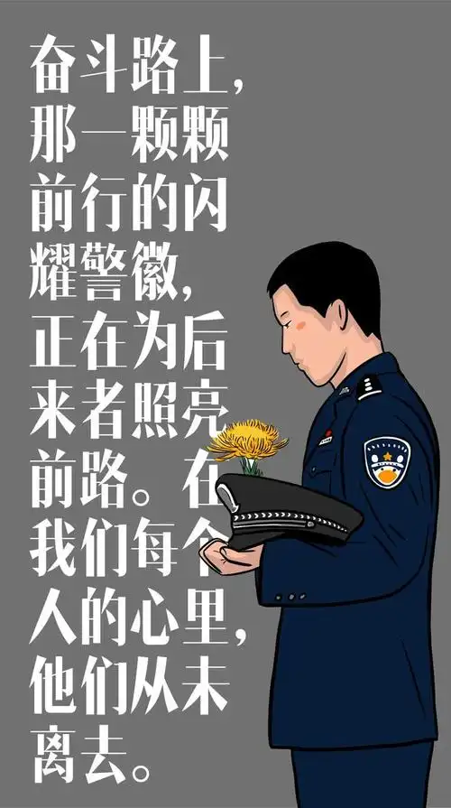 【致敬警察节】可用一年!12张全警种壁纸发布