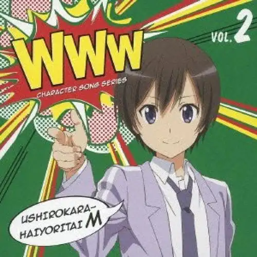 后ろから这いより队m (八坂真寻)/喜多村英梨 (320k)