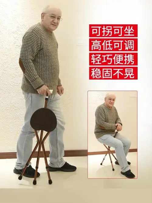 老人拐杖椅子两用座椅带椅子的拐杖轻便防滑能座老年助行可坐拐棍