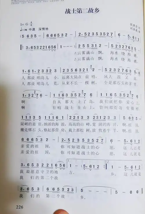 学简谱之老歌