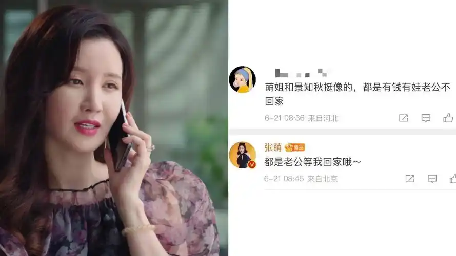 张萌新剧有钱有娃老公不回家,这简直是你的生活我的梦-娱乐视频-搜狐