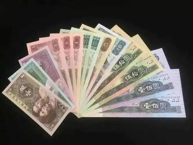第四套人民币大全套成币王级藏品!_国家