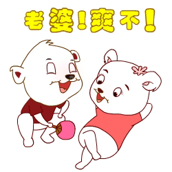 乖啦我的小仙女 - 温馨幸福qq表情图片大全