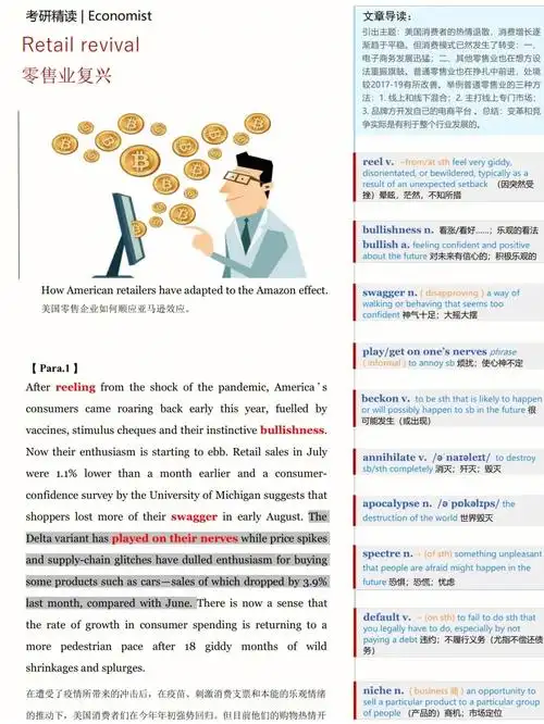 经济学人精读day45