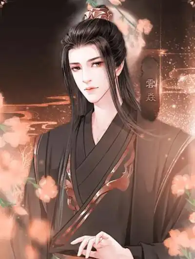 评论  〔古风美男〕绘师:努力画画的魈尧 0 73 金溪叶  发布到  皇