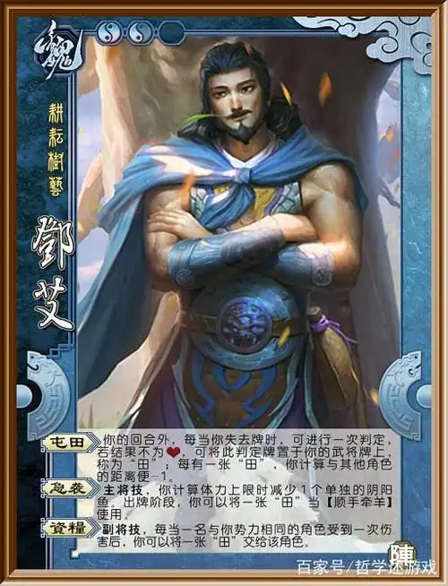 三国杀:这些武将可以很快让邓艾觉醒,实力实现质的飞跃!