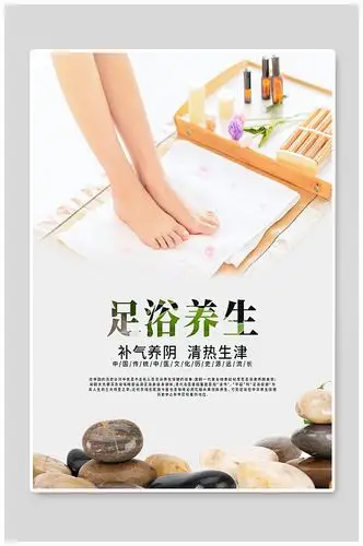 足浴按摩广告组合图片-足浴按摩广告组合素材下载-众图网