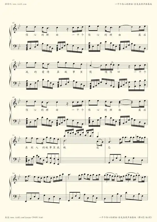 钢琴谱 - 一千个伤心的理由(金龙鱼原声独奏版)