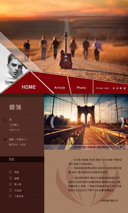 个人主页 设计练习|网页|个人网站/博客|米天逸 - 原创作品 - 站酷