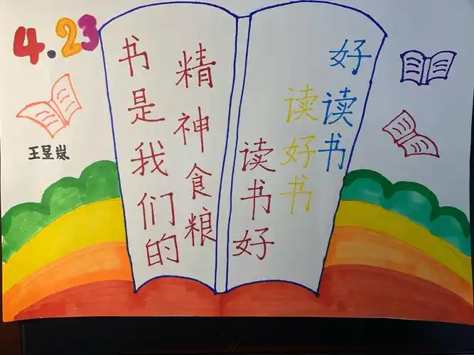 01.11读书海报设计