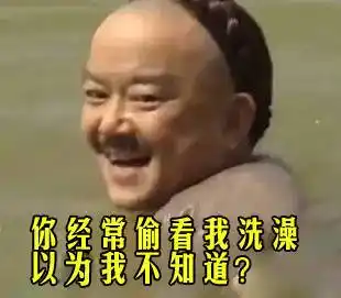 超火的和珅动态表情包大全