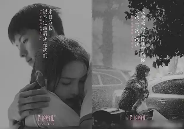 你的婚礼只有电影里才会有美好的番外现实里错过就是错过了