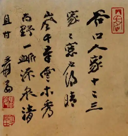 《谷口人家》局部《谷口人家》题款中无纪年,但落款右上方钤印「丙辰