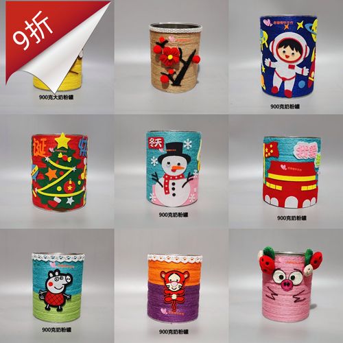 麻绳瓶子奶粉罐diy手工废物利用装饰幼儿园环保创意花瓶制作材料