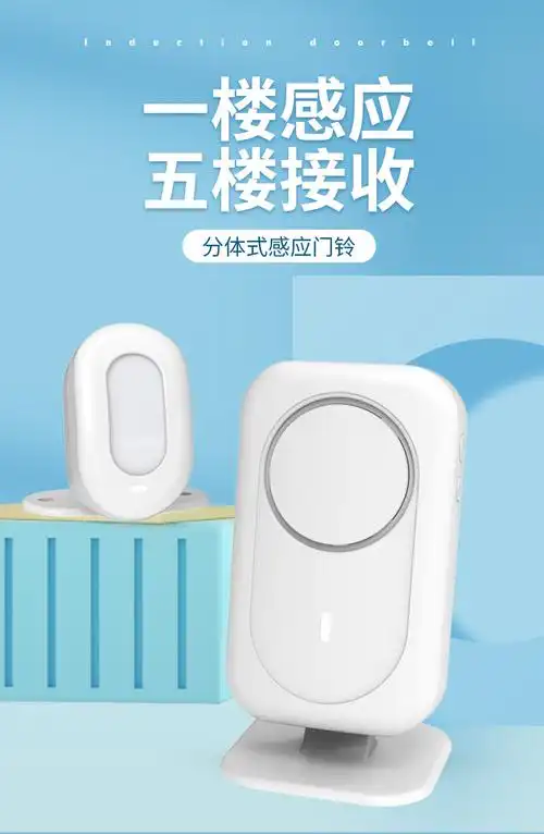 分体进店欢迎光临感应器迎宾门铃店铺进门语音提示器报警器市电池款1